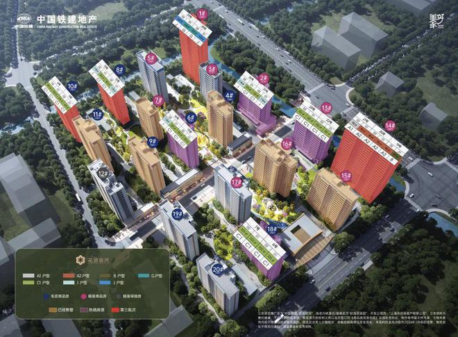 中铁建花语前湾售楼处——网站(图4)
