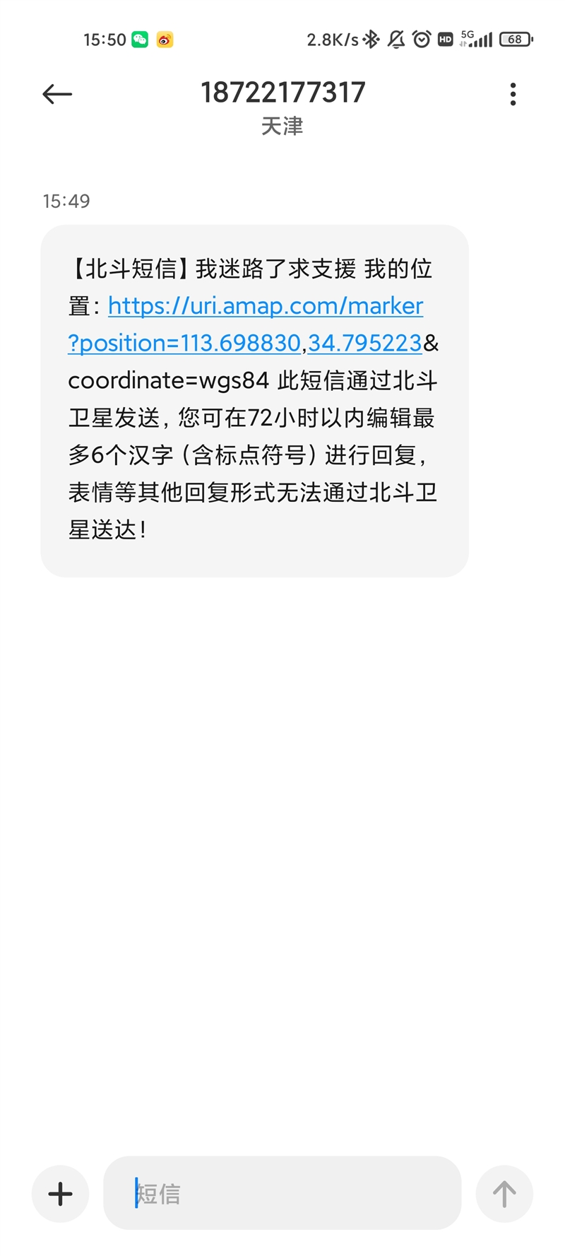 抗摔、长续航、卫星通信荣耀X60Pro全面评测：真正让你用得安心的耐用神机(图13)