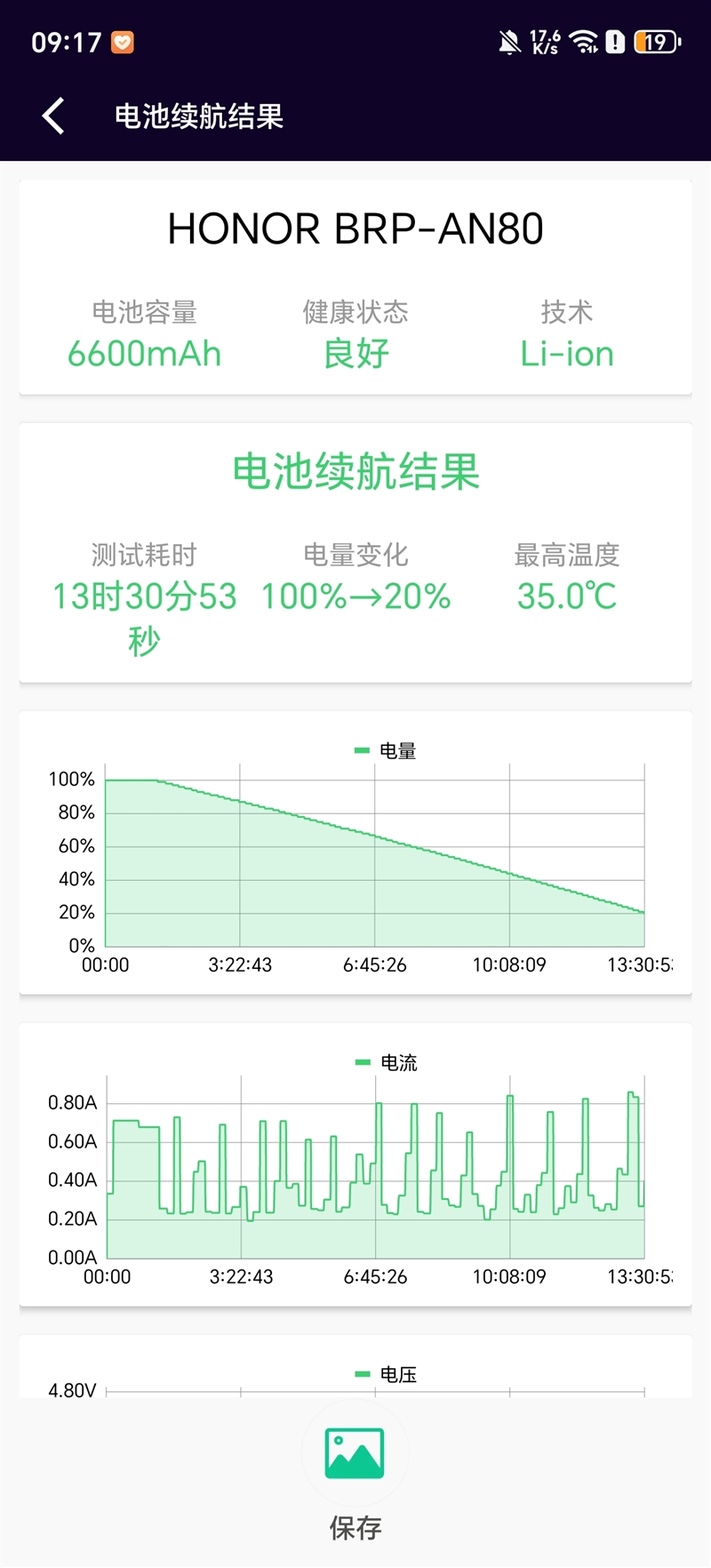 抗摔、长续航、卫星通信荣耀X60Pro全面评测：真正让你用得安心的耐用神机(图17)