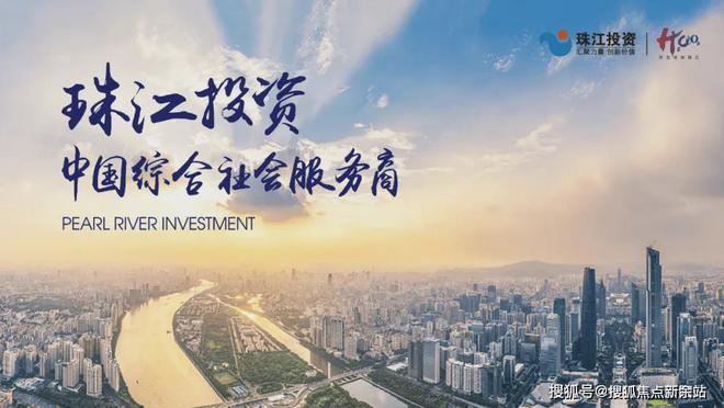 广州珠江天郦【首页】2024珠江天郦欢迎您-营销中心(图1)