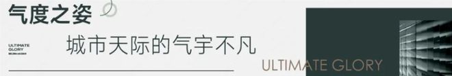 北京保利建工嘉华天珺售楼处)-2024首页丨嘉华天珺地址价格(图7)