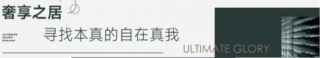 北京保利建工嘉华天珺售楼处)-2024首页丨嘉华天珺地址价格(图9)