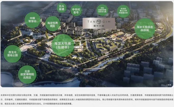 北京保利建工嘉华天珺售楼处)-2024首页丨嘉华天珺地址价格(图11)
