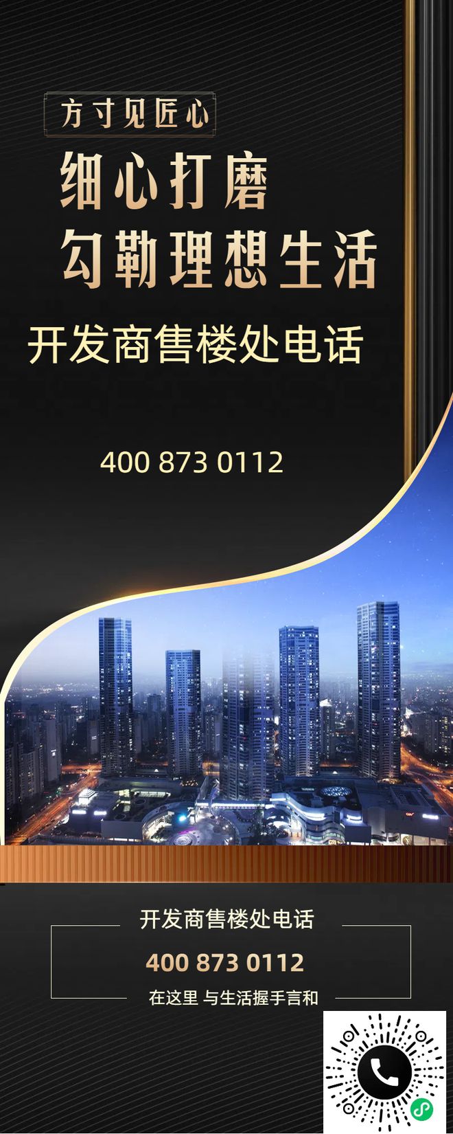 2024认证-广州〖保利南方财经大厦〗售楼处欢迎您-内附图文(图1)