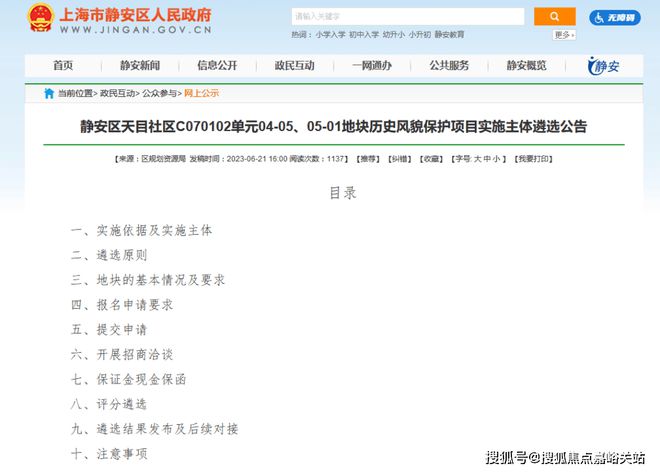 静安玺樾(售楼处)首页网站-静安玺樾售楼处-欢迎您(图1)