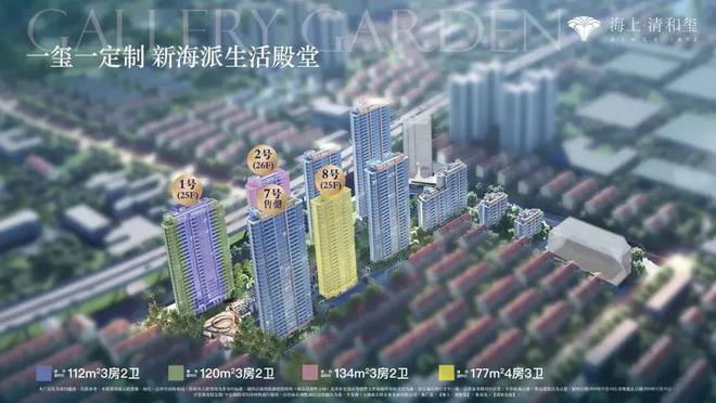 海上·清和玺2025海上·清和玺网站售楼处-小区环境(图1)