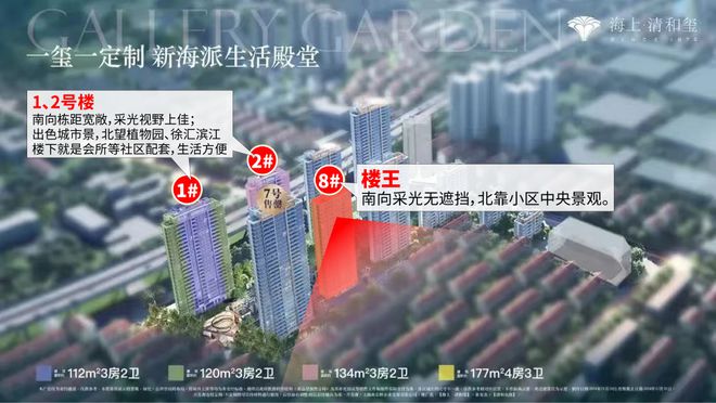 海上·清和玺2025海上·清和玺网站售楼处-小区环境(图13)