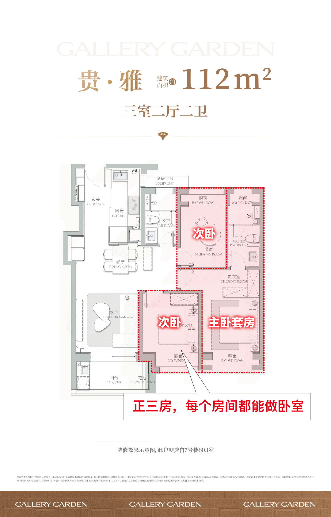 海上·清和玺2025海上·清和玺网站售楼处-小区环境(图14)