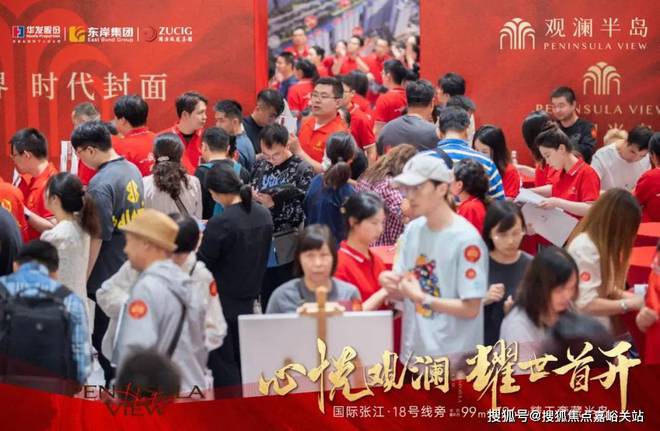 华发观澜半岛售楼处(2024观澜半岛)首页网站-楼盘测评-户型配套(图2)