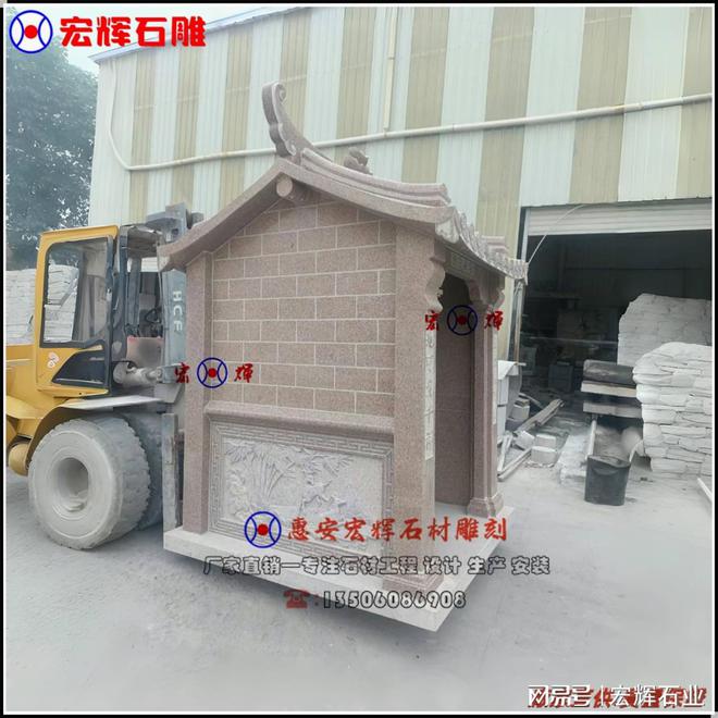 石雕土地公庙的地方特色(图3)