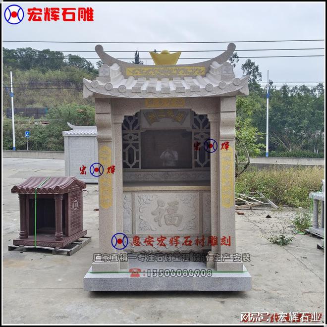 石雕土地公庙的地方特色(图2)