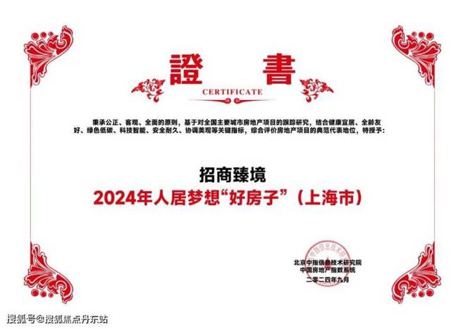凯发国际首页『招商臻境』2024网站-招商臻境详情-上海房天下(图2)