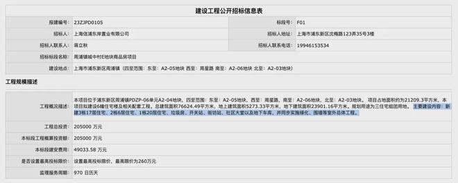 华发观澜半岛(售楼处)电线华发观澜半岛发布凯发国际首页一房一价(图5)