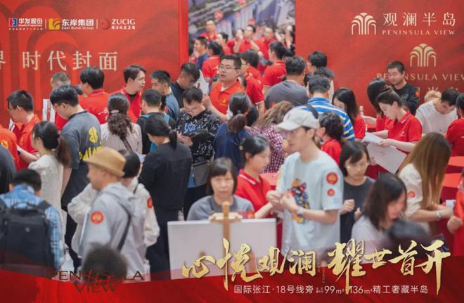 2024华发观澜半岛-首页-楼盘详情-户型配套(图7)