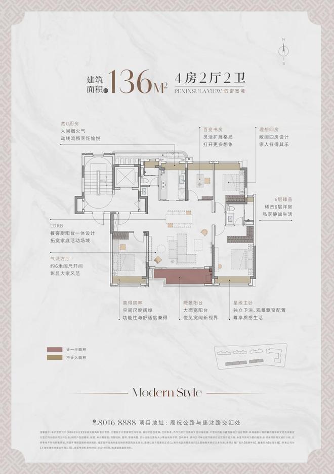 2024华发观澜半岛-首页-楼盘详情-户型配套(图22)