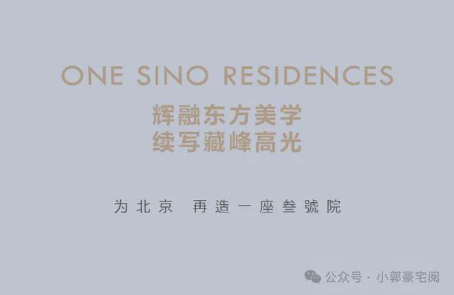 中海丰和叁号院售楼处-2024丰和叁号院首页-楼盘详情-北京房天下(图16)
