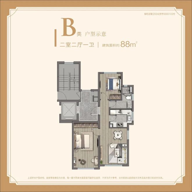 宝华紫薇花园公园道桃浦中央绿地C位-宝华紫薇花园公园道楼盘详情(图12)