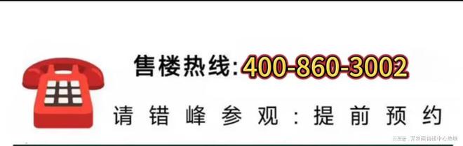 万科中興傲舍网站万科中興傲舍售楼处地址对口学校(图1)