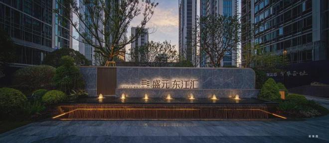 宁波盛元东江汇售楼处-东江汇网站欢迎您丨2024最新详情房价(图5)