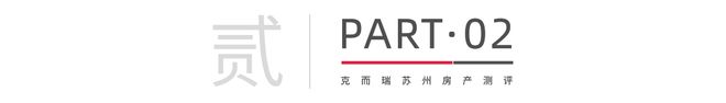 凯发国际2024大市叠墅第一！苏州这座宋风院墅有什么制胜密码？(图2)