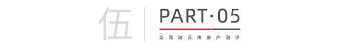 凯发国际2024大市叠墅第一！苏州这座宋风院墅有什么制胜密码？(图17)