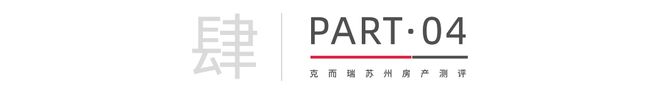 凯发国际2024大市叠墅第一！苏州这座宋风院墅有什么制胜密码？(图15)