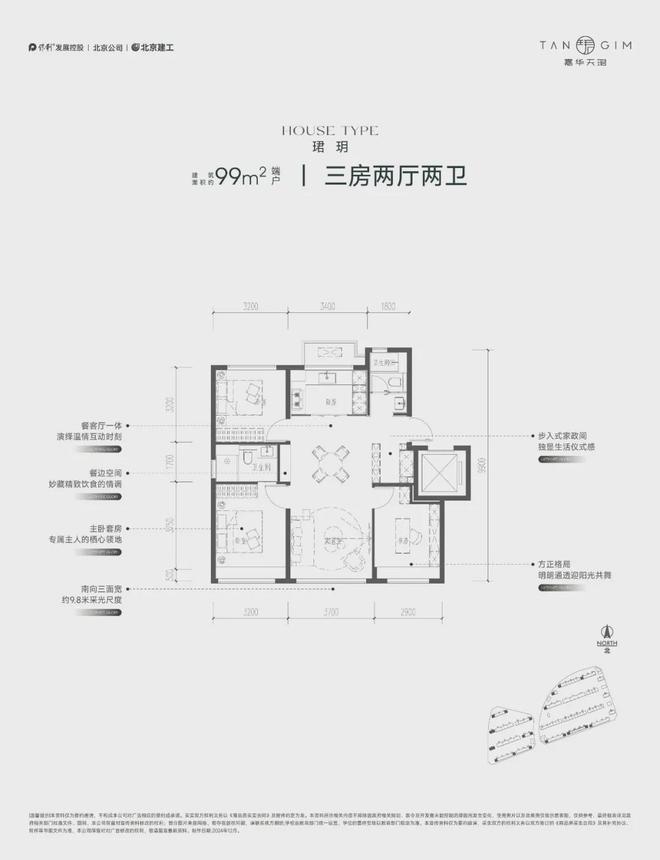 嘉华天珺（售楼处）保利嘉华天珺-2024首页丨最新房价地址详情(图6)