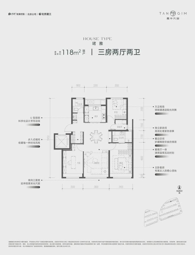 嘉华天珺（售楼处）保利嘉华天珺-2024首页丨最新房价地址详情(图7)