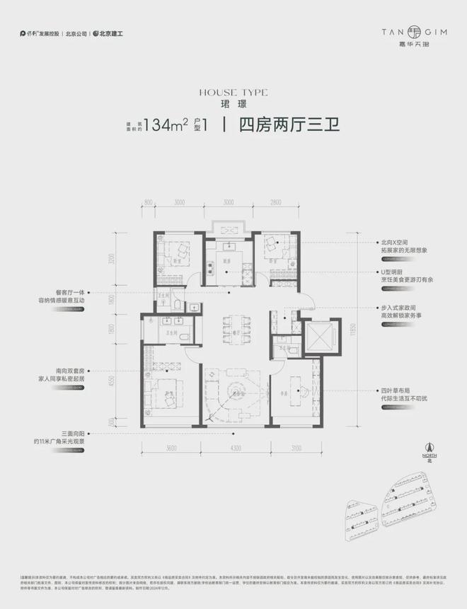 嘉华天珺（售楼处）保利嘉华天珺-2024首页丨最新房价地址详情(图9)