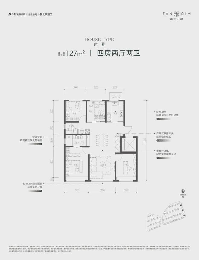 嘉华天珺（售楼处）保利嘉华天珺-2024首页丨最新房价地址详情(图8)