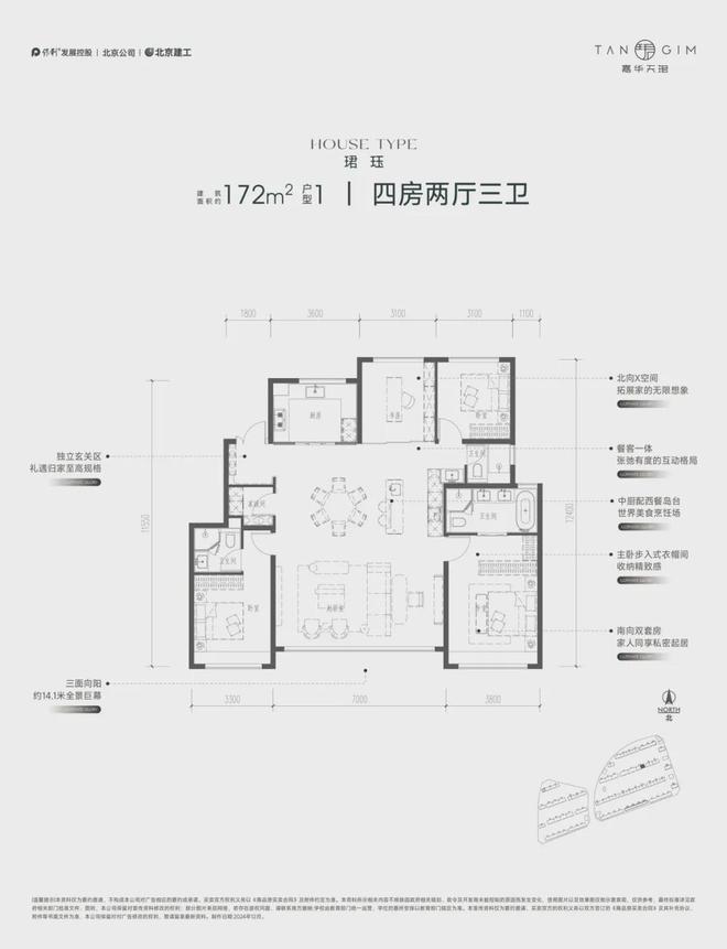 嘉华天珺（售楼处）保利嘉华天珺-2024首页丨最新房价地址详情(图10)