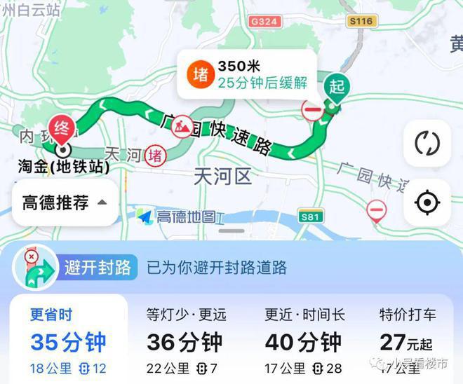 保利天汇(售楼处)网站-保利天汇-2025新首页欢迎您咨询详情(图7)