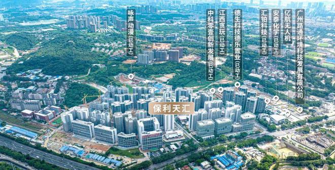 保利天汇(售楼处)网站-保利天汇-2025新首页欢迎您咨询详情(图1)