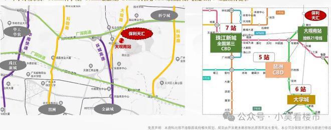 保利天汇(售楼处)网站-保利天汇-2025新首页欢迎您咨询详情(图3)