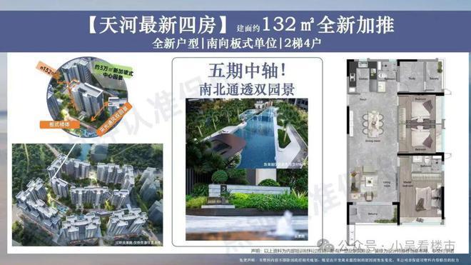 保利天汇(售楼处)网站-保利天汇-2025新首页欢迎您咨询详情(图20)