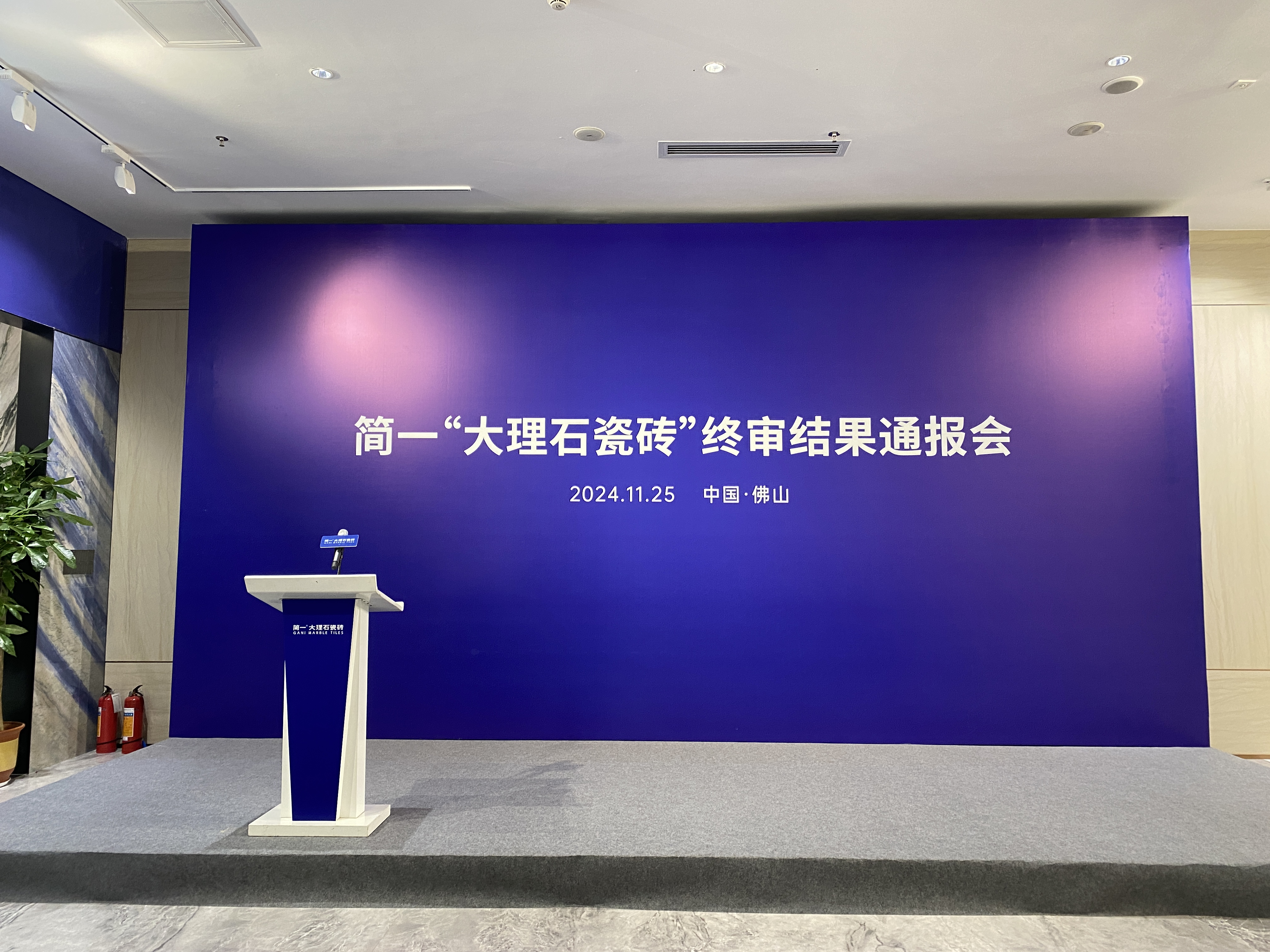 迟到8年的正义！简一“大理石瓷砖”不构成虚假宣传(图1)