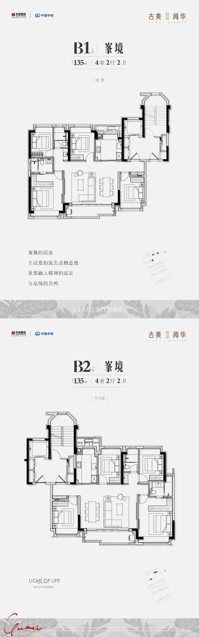 古美阅华（2024年上海古美·阅华）网站-·楼盘详情(图9)