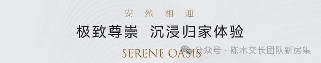2024玺悦朝阳首页发布丨玺悦朝阳售楼处丨-地址价格(图15)