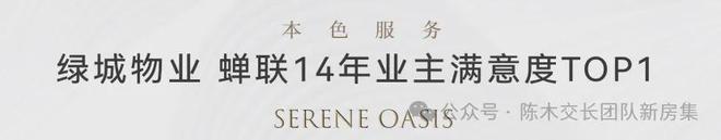 2024玺悦朝阳首页发布丨玺悦朝阳售楼处丨-地址价格(图17)