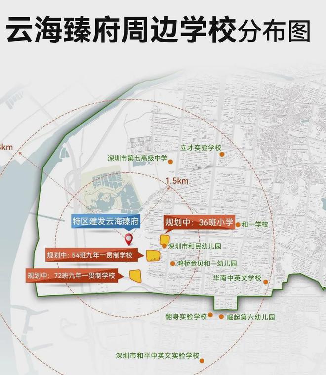 2024最新：宝安沙井云海臻府发布详细资料请仔细阅读楼盘详情K8国际入口(图10)