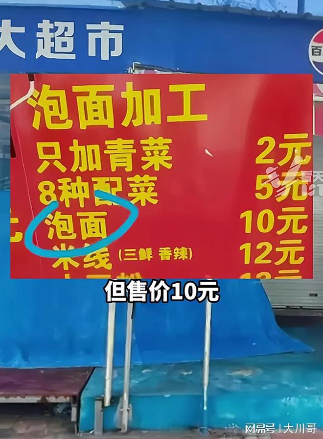 济大泡面后续：泡面大叔称超市和校领导合伙作祟老板娘高调唱衰(图3)