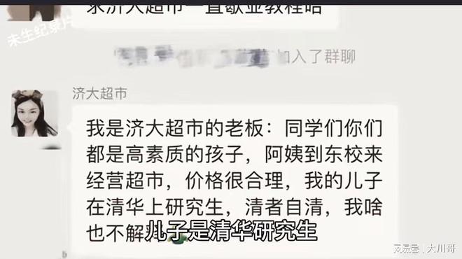 济大泡面后续：泡面大叔称超市和校领导合伙作祟老板娘高调唱衰(图5)