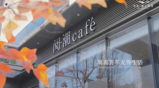 ®华发海上都荟2025网站松江华发海上都荟2024最新房价曝光(图12)