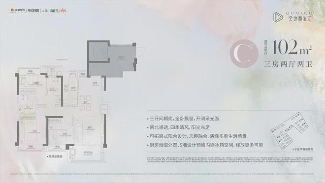 金地嘉峯汇(售楼处)网站-2024金地嘉峯汇欢迎您-上海房天下(图4)