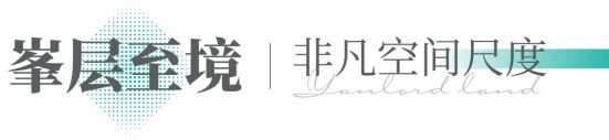 2025仁恒深之源最新详情介绍-仁恒深之源房源-价格-折扣(图4)