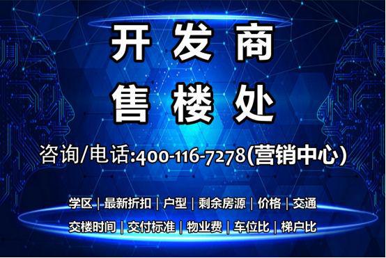 2025仁恒深之源最新详情介绍-仁恒深之源房源-价格-折扣(图14)