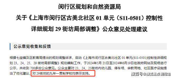 『古美阅华』2024网站-古美阅华详情-上海房天下(图11)