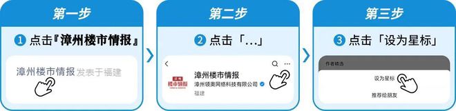 凯发国际豪宅销冠！2024漳州楼市最大黑马是如何练成的？(图16)