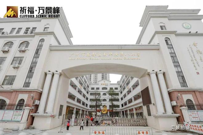 祈福万景峰网站-祈福万景峰电话-广州欢迎你(图3)