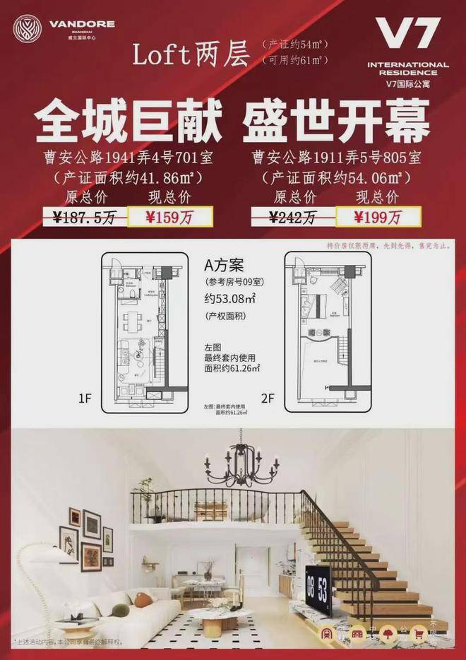 威兰国际中心-(V7国际公寓)网站-2025最新房价+户型(图4)